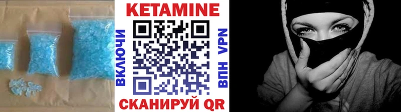 КЕТАМИН VHQ  Михайловск 