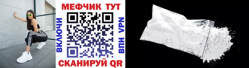 shop телеграм  продажа наркотиков  Михайловск  Мефедрон VHQ 