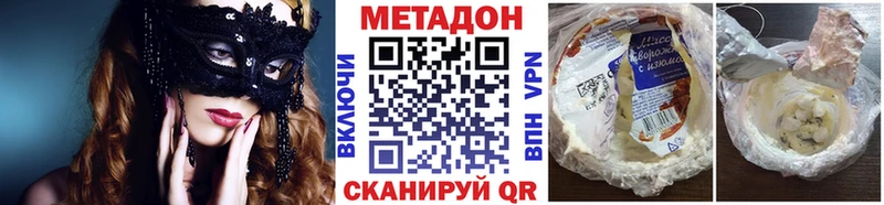 Метадон VHQ  Михайловск 